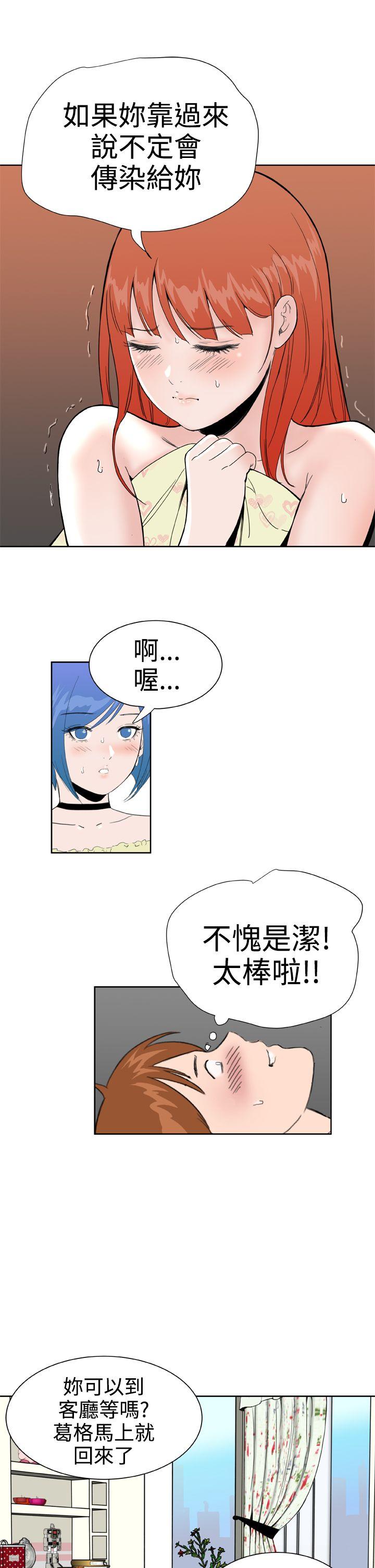 [韩国漫画] Dream Girl 爱情,巨乳大奶,OL#[31P]-24