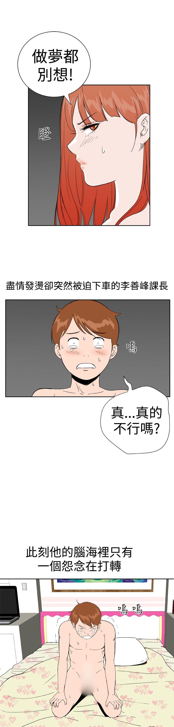 [Manhwa] Dream Girl Love, big tits, OL#[27P]-3