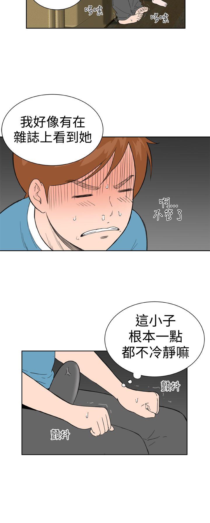 [Manhwa] Dream Girl Love, big tits, OL#[27P]-8