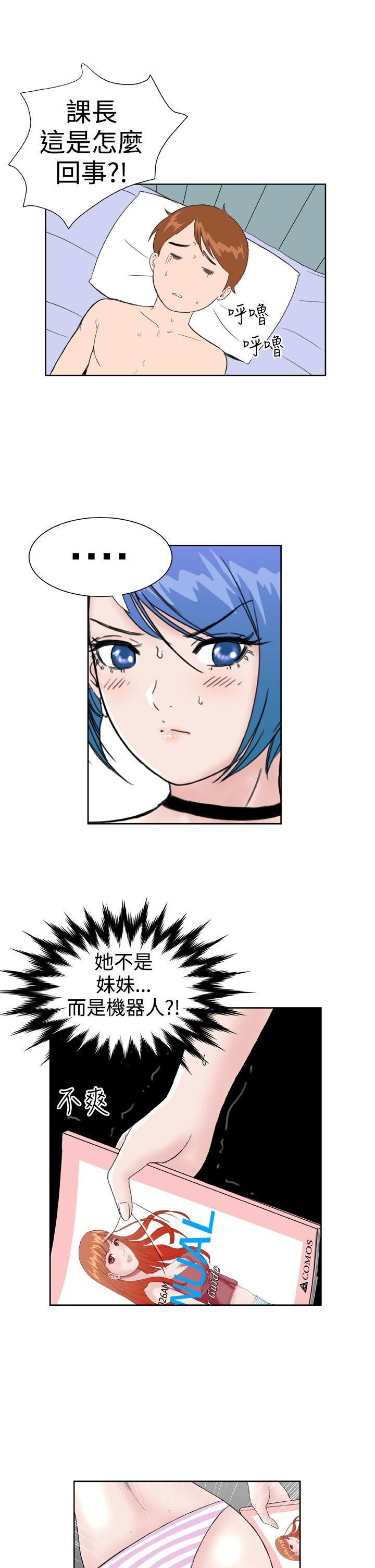 [Manhwa] Dream Girl Love, big tits, OL#[22P]-15