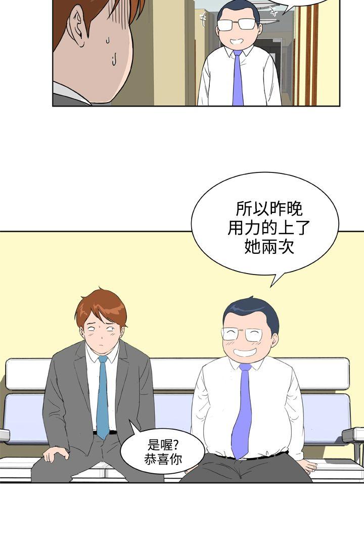 [Manhwa] Dream Girl Love, big tits, OL#[26P]-24