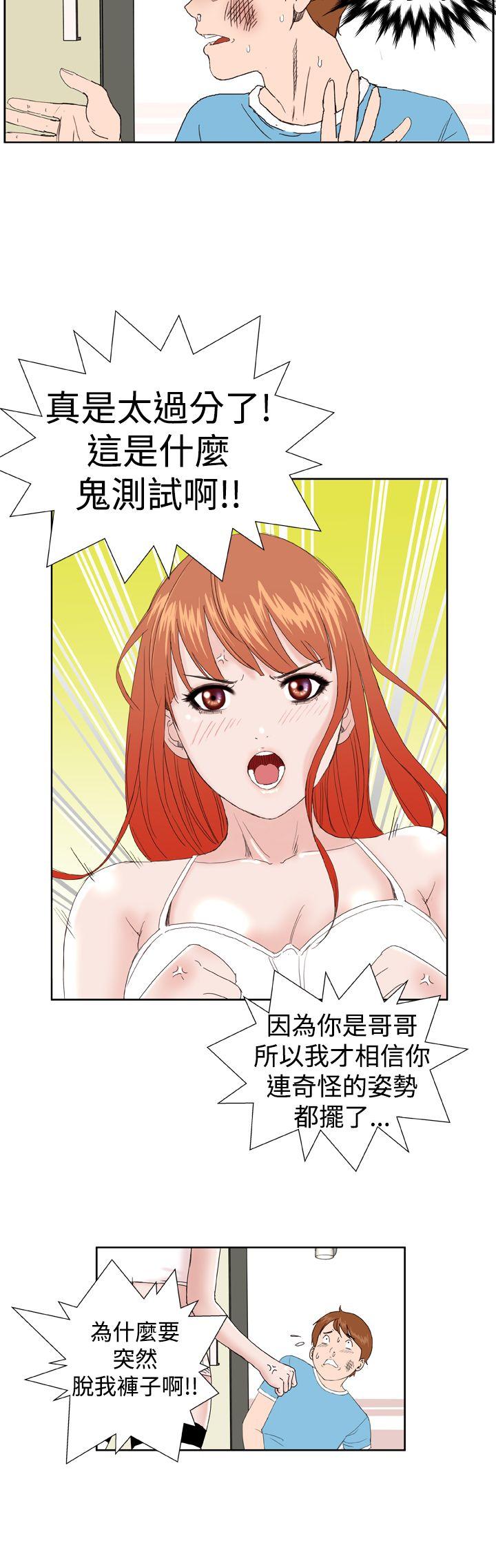 [Manhwa] Dream Girl Love, big tits, OL#[26P]-12