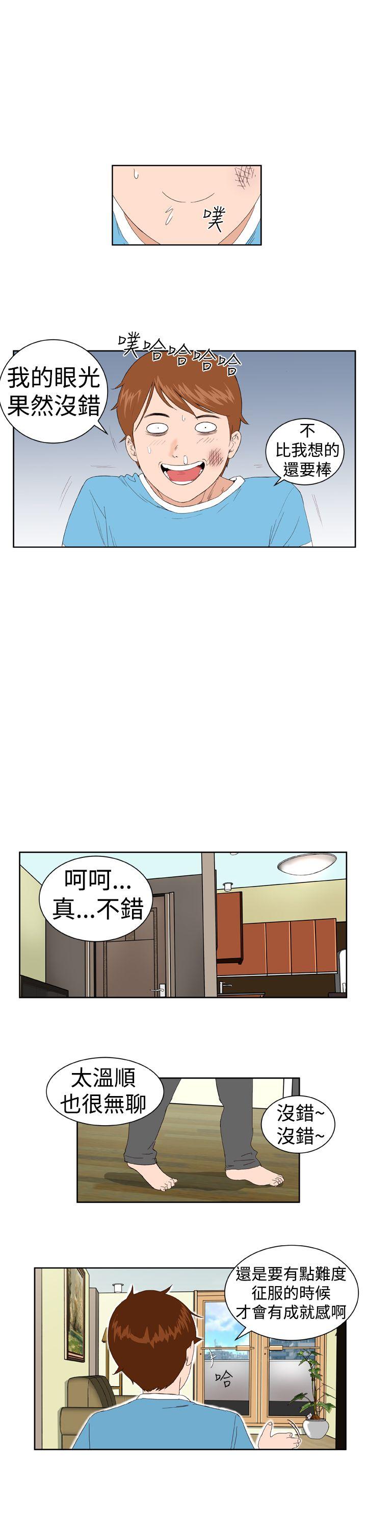 [Manhwa] Dream Girl Love, big tits, OL#[26P]-17