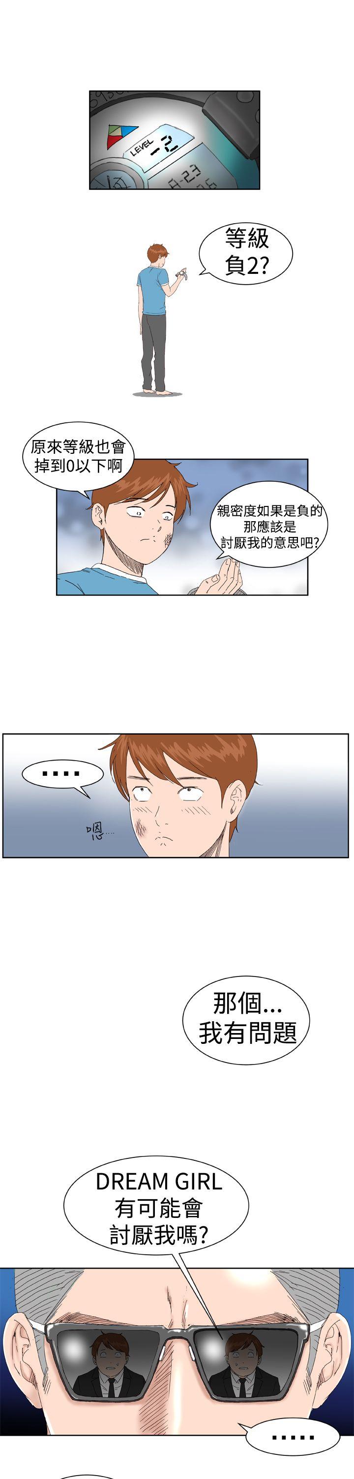 [Manhwa] Dream Girl Love, big tits, OL#[26P]-19