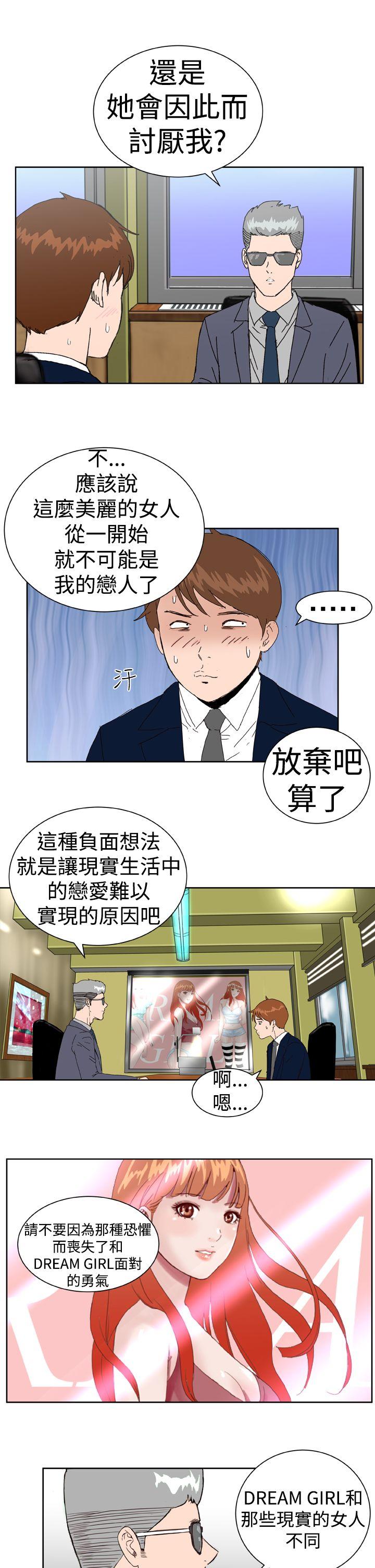 [Manhwa] Dream Girl Love, big tits, OL#[26P]-21