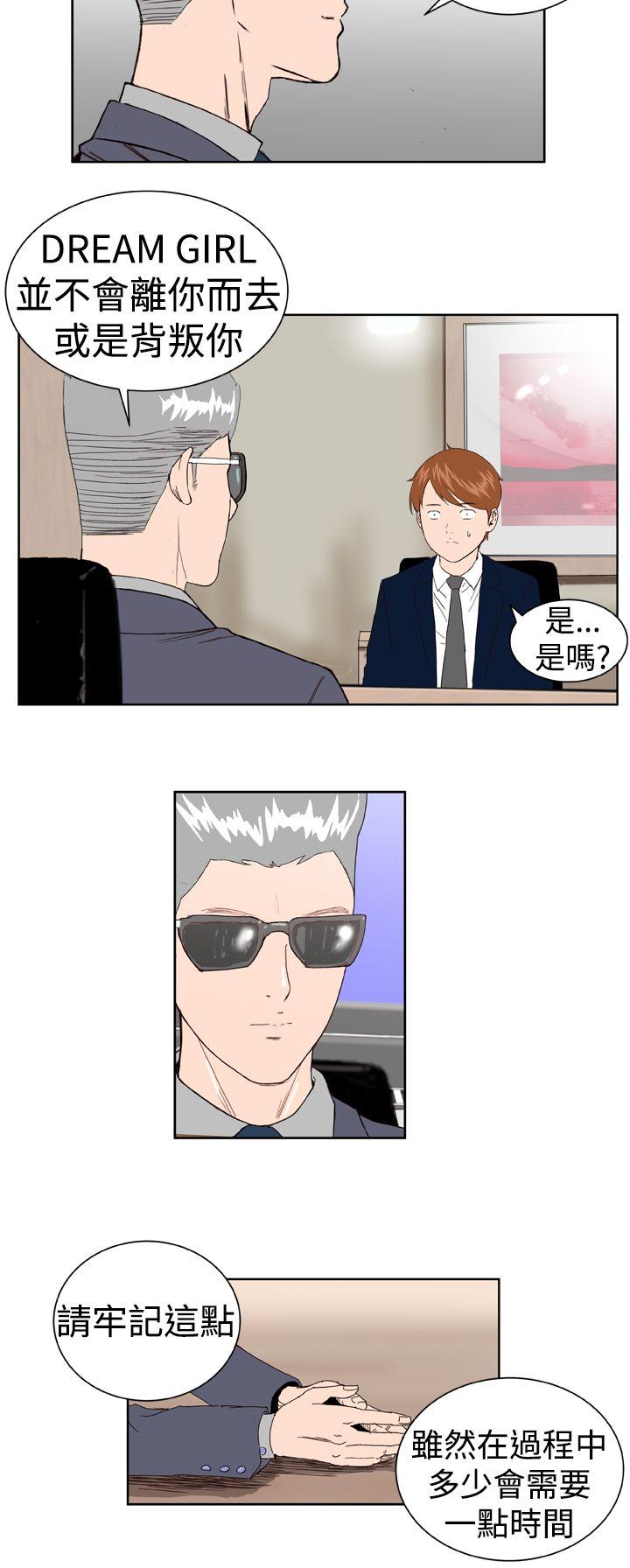 [Manhwa] Dream Girl Love, big tits, OL#[26P]-22