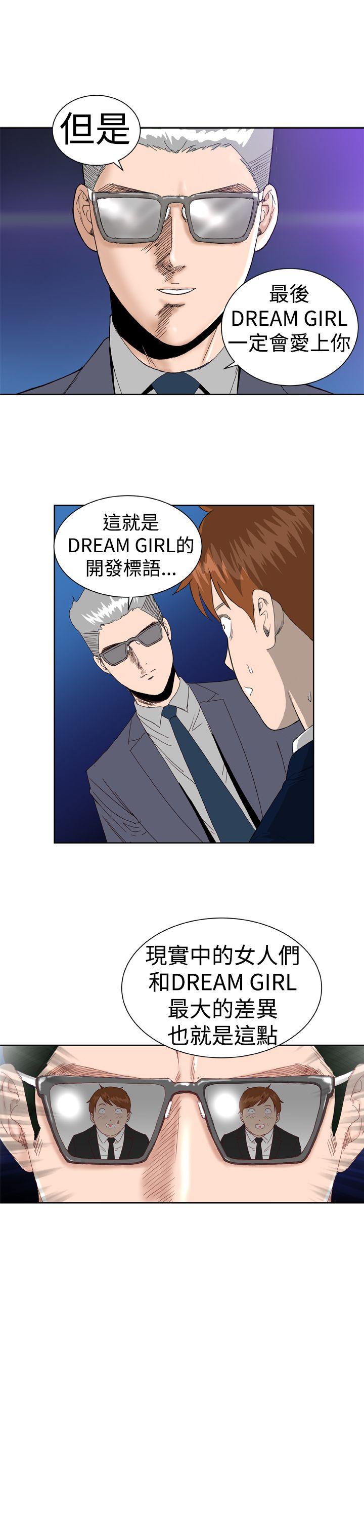 [Manhwa] Dream Girl Love, big tits, OL#[26P]-23