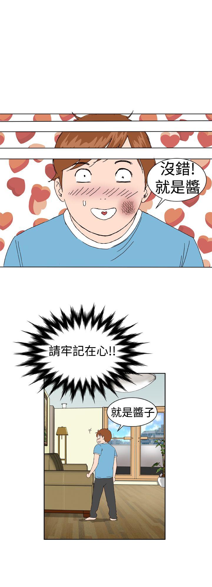[Manhwa] Dream Girl Love, big tits, OL#[26P]-24