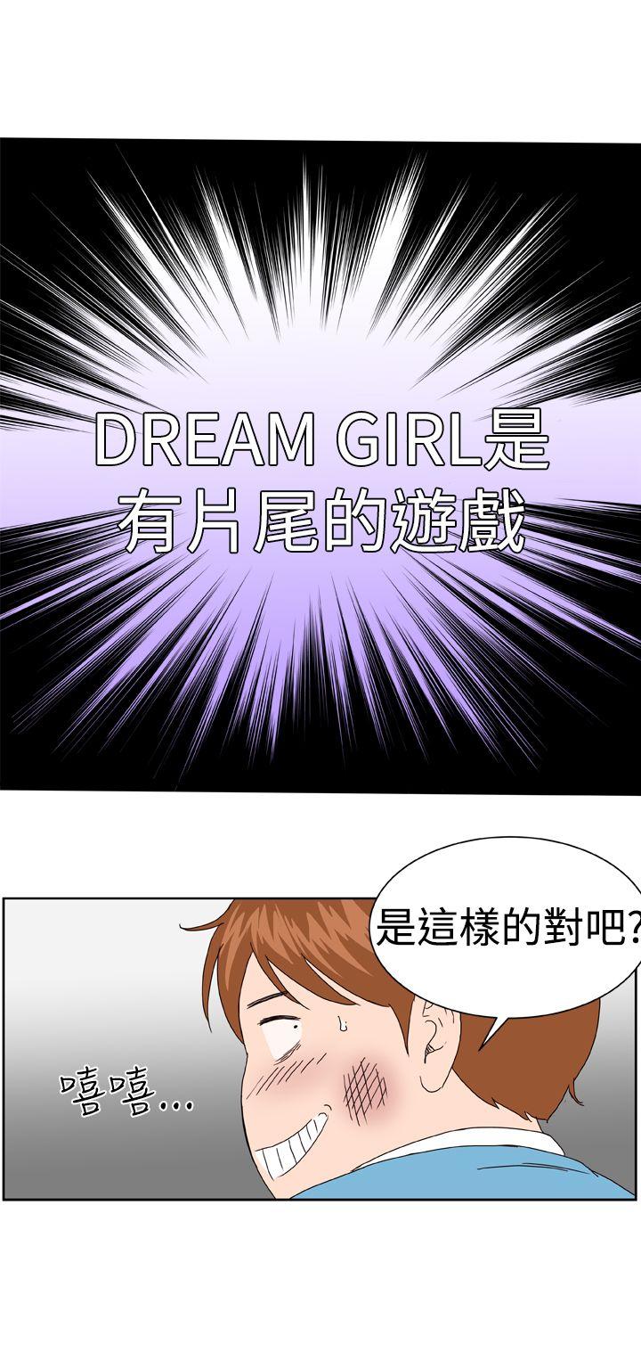 [Manhwa] Dream Girl Love, big tits, OL#[26P]-25