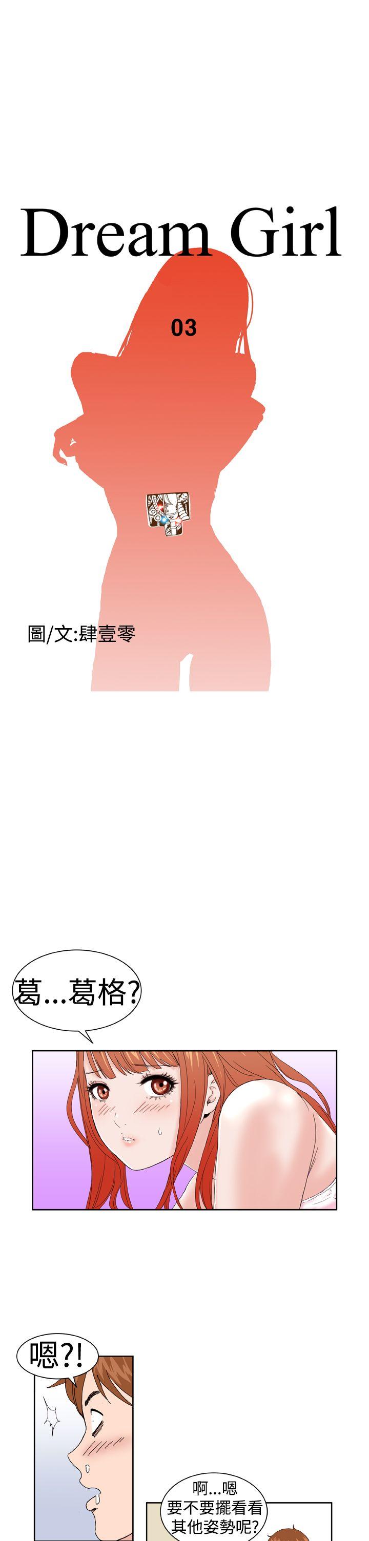 [Manhwa] Dream Girl Love, big tits, OL#[26P]-3