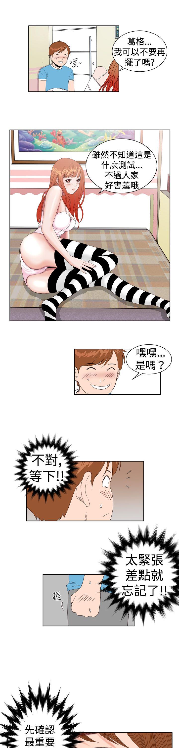 [Manhwa] Dream Girl Love, big tits, OL#[26P]-5