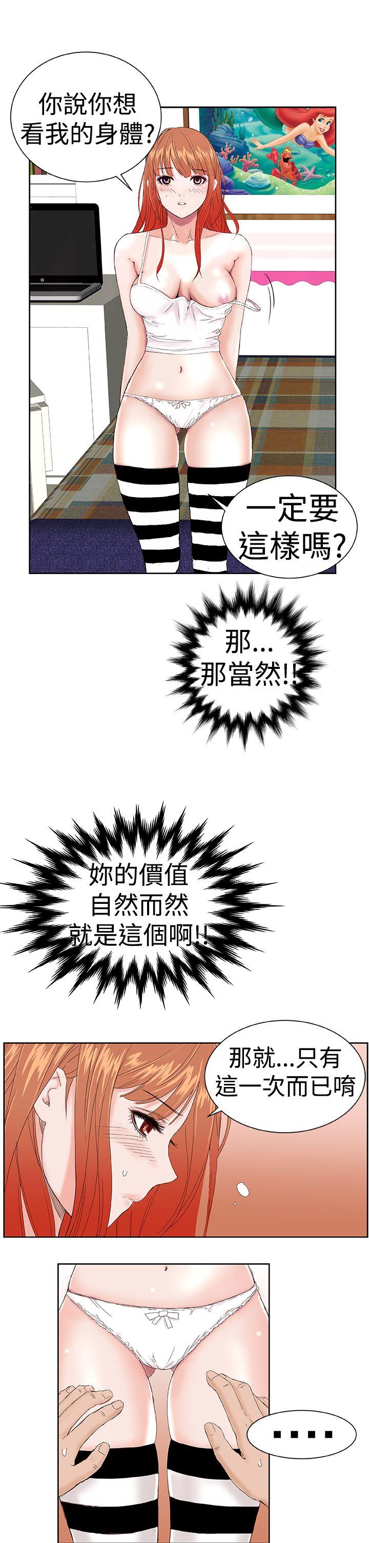 [Manhwa] Dream Girl Love, big tits, OL#[26P]-7
