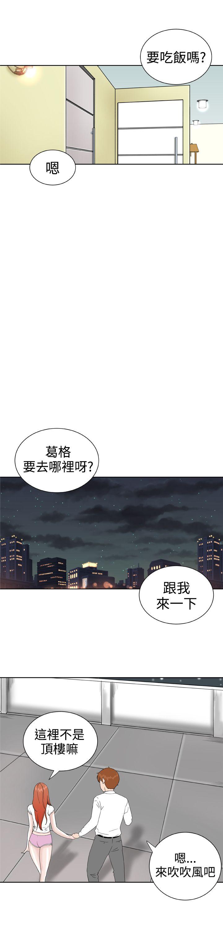 [韩国漫画] Dream Girl 爱情,巨乳大奶,OL#[23P]-11