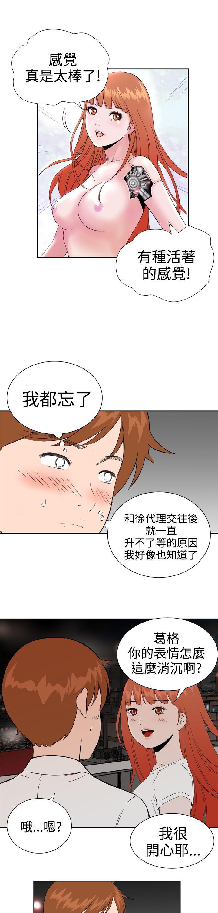 [韩国漫画] Dream Girl 爱情,巨乳大奶,OL#[23P]-15