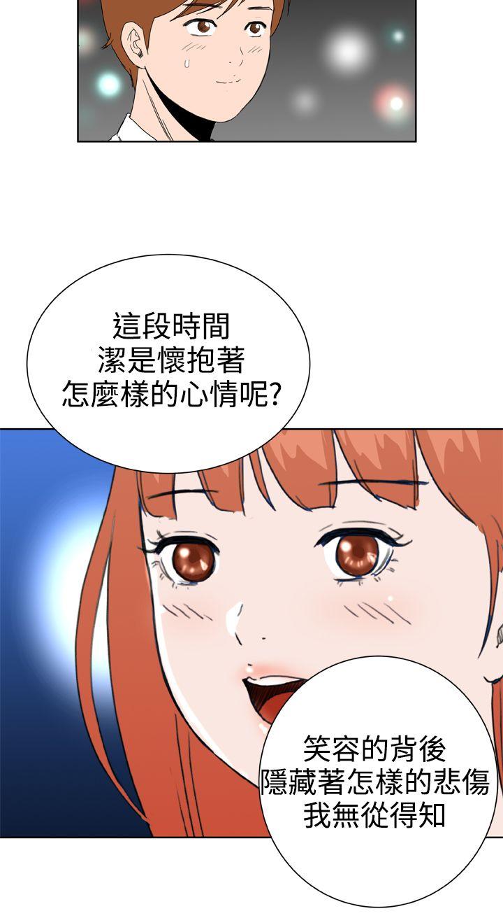 [韩国漫画] Dream Girl 爱情,巨乳大奶,OL#[23P]-16