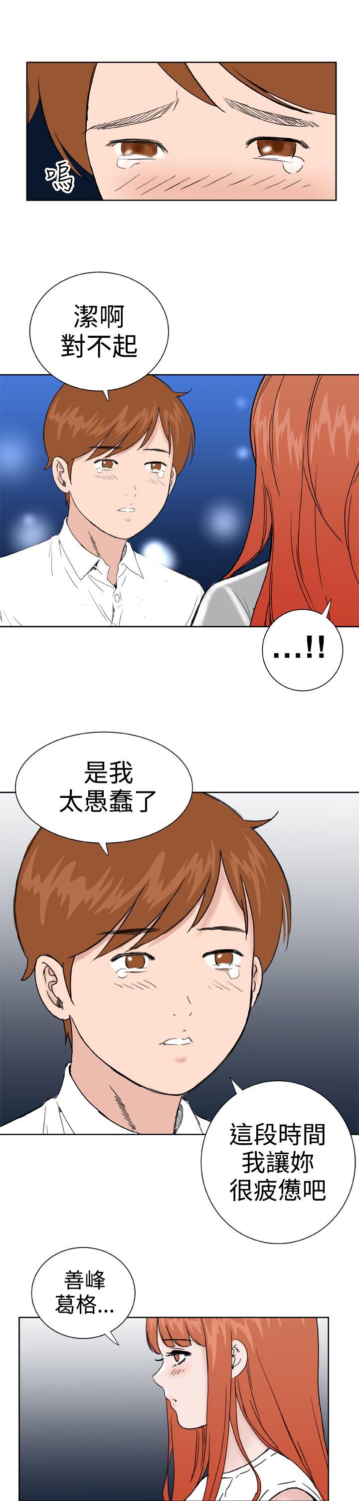 [韩国漫画] Dream Girl 爱情,巨乳大奶,OL#[23P]-17