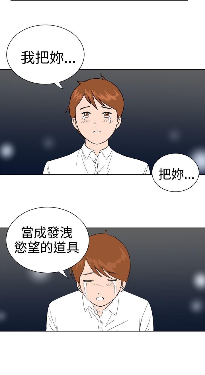 [韩国漫画] Dream Girl 爱情,巨乳大奶,OL#[23P]-18
