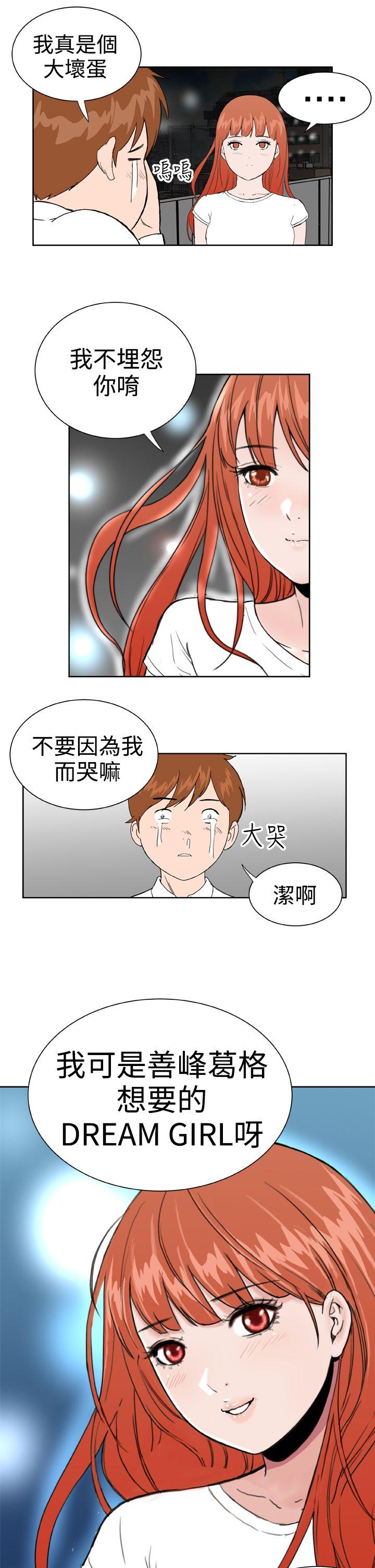 [韩国漫画] Dream Girl 爱情,巨乳大奶,OL#[23P]-19