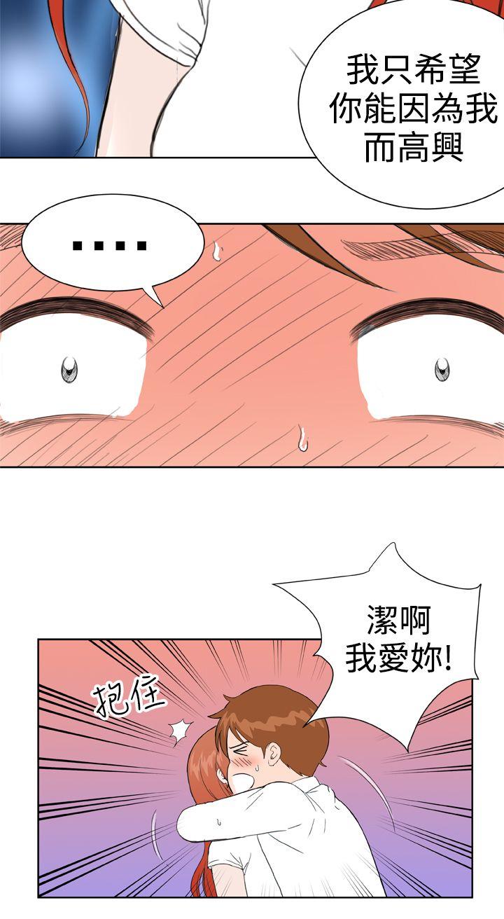 [韩国漫画] Dream Girl 爱情,巨乳大奶,OL#[23P]-20