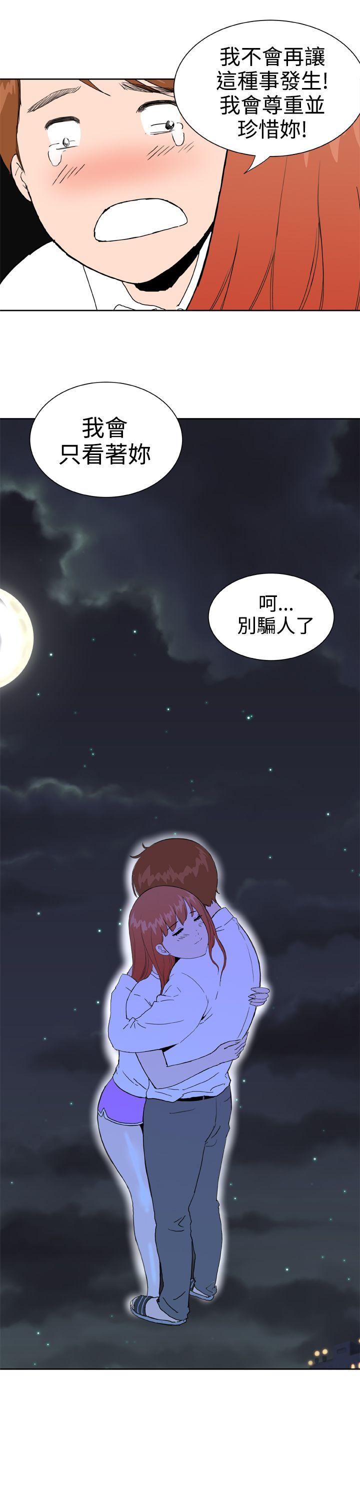 [韩国漫画] Dream Girl 爱情,巨乳大奶,OL#[23P]-21
