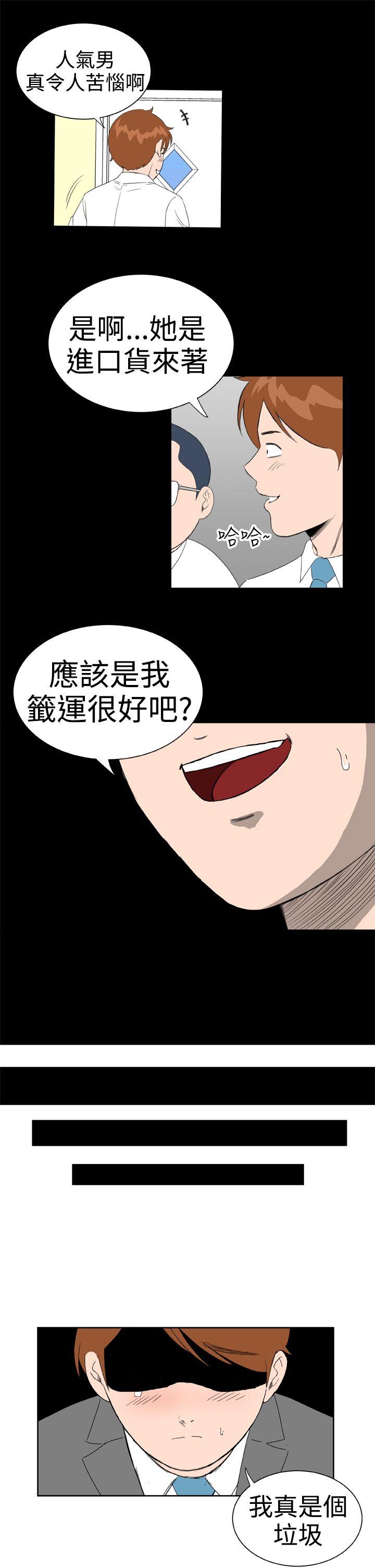 [韩国漫画] Dream Girl 爱情,巨乳大奶,OL#[23P]-3