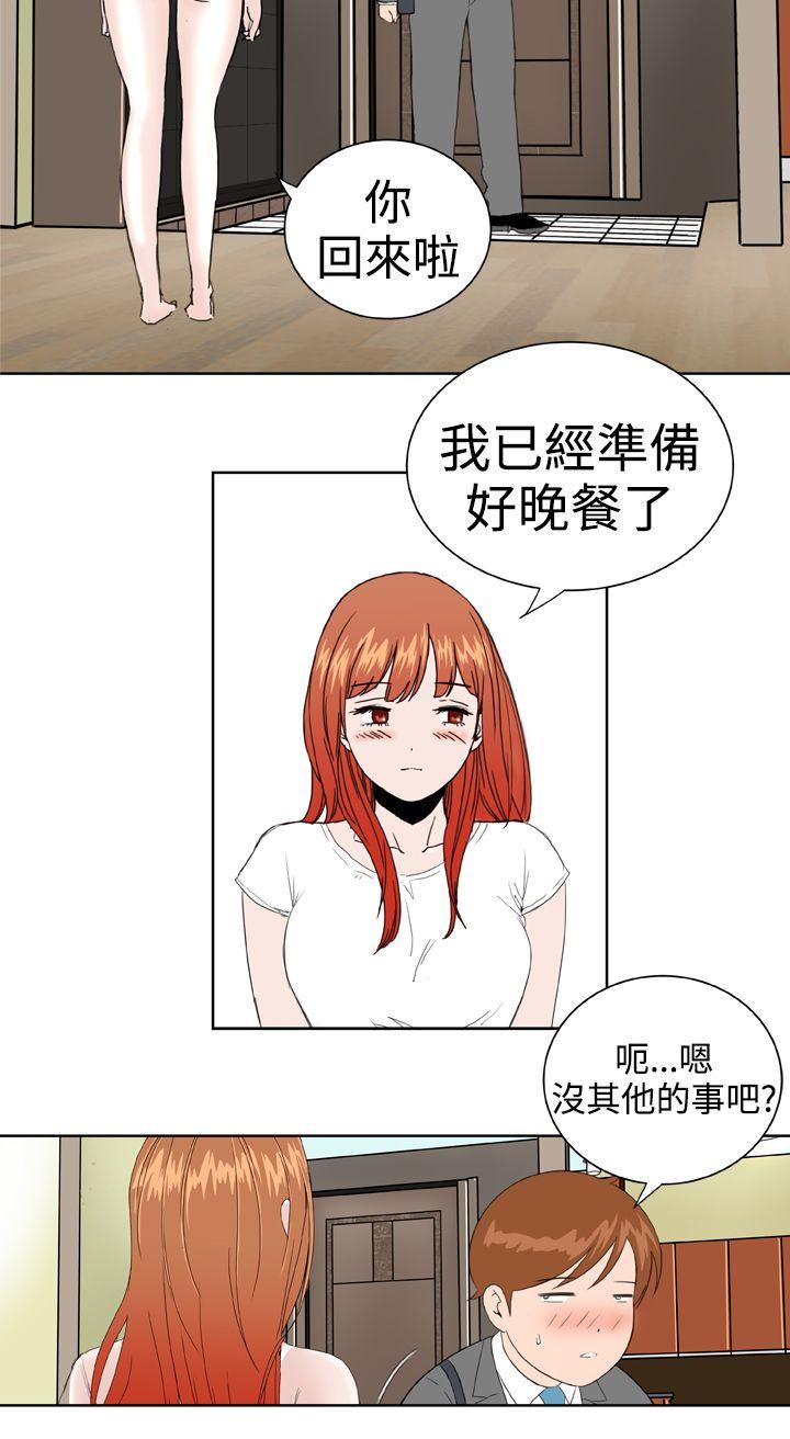 [韩国漫画] Dream Girl 爱情,巨乳大奶,OL#[23P]-6