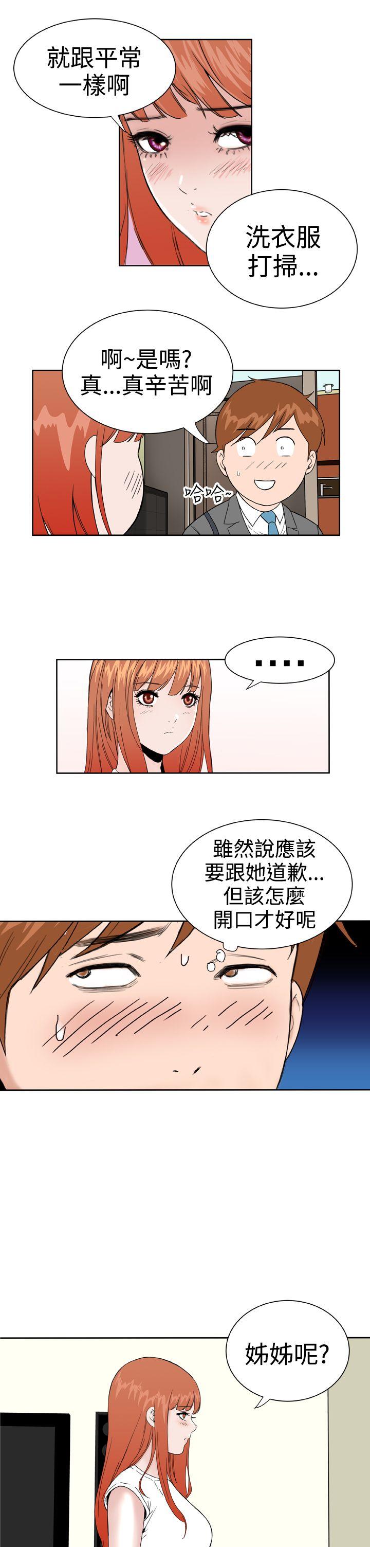 [韩国漫画] Dream Girl 爱情,巨乳大奶,OL#[23P]-7
