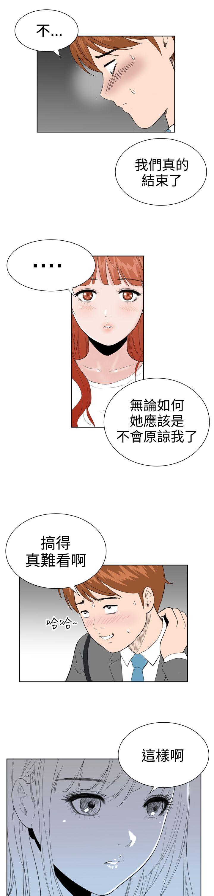 [韩国漫画] Dream Girl 爱情,巨乳大奶,OL#[23P]-9