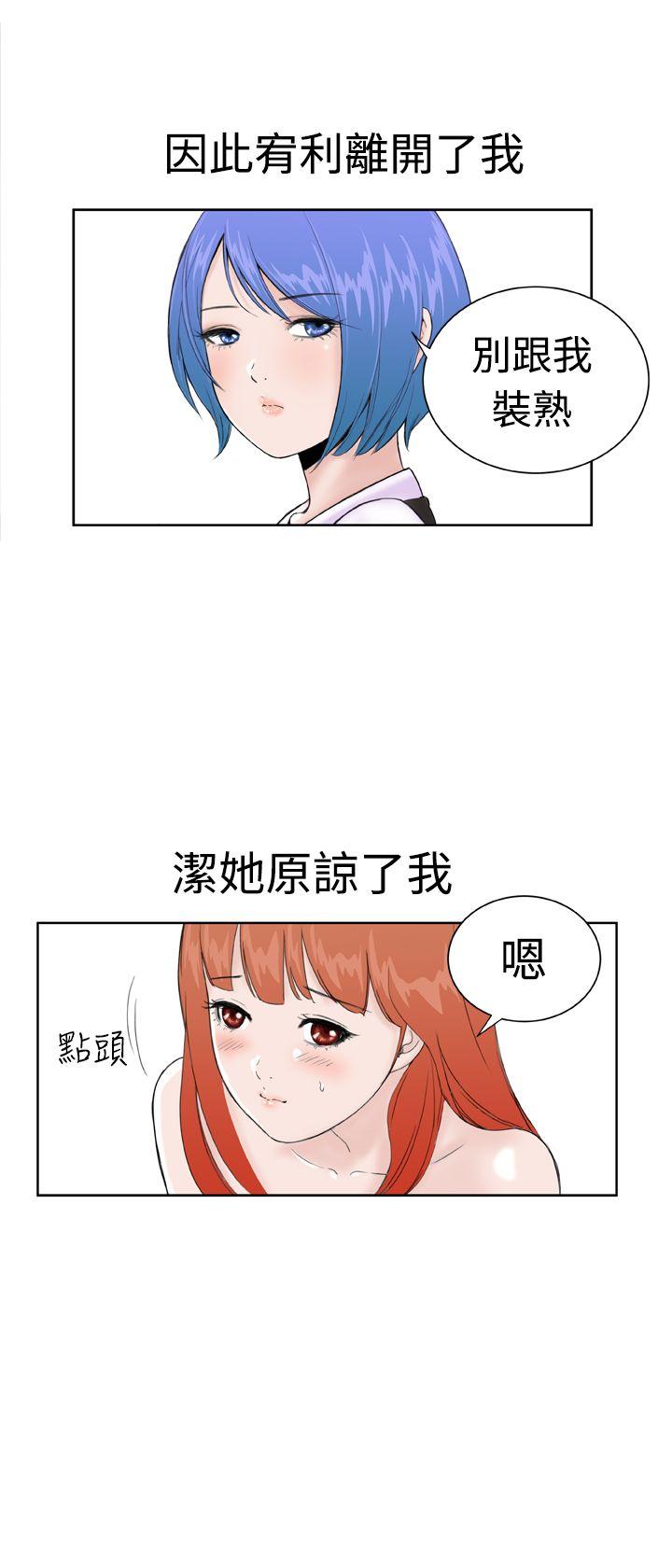 [Manhwa] Dream Girl Love, big tits, OL#[21P]-3