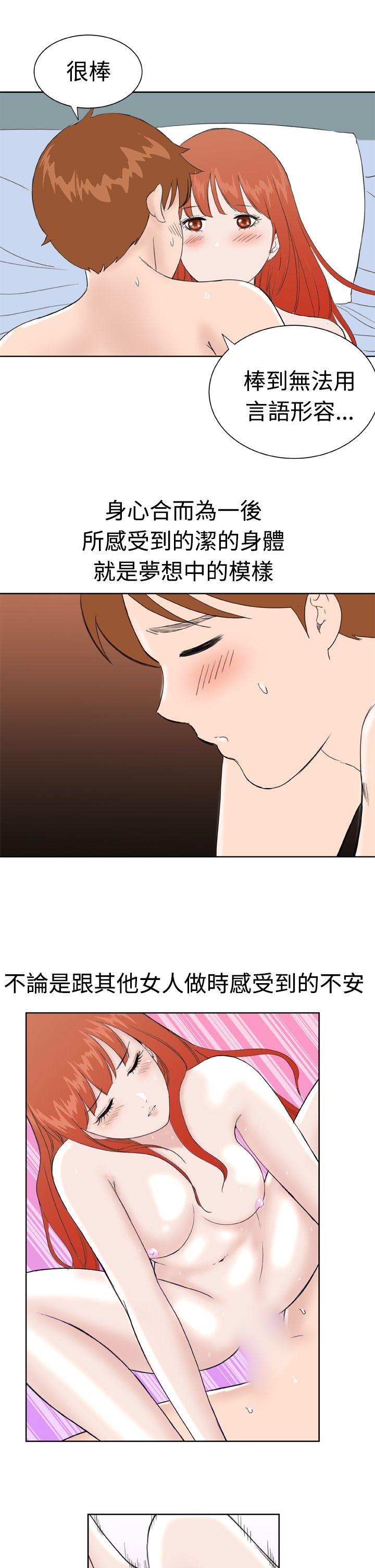[Manhwa] Dream Girl Love, big tits, OL#[21P]-9