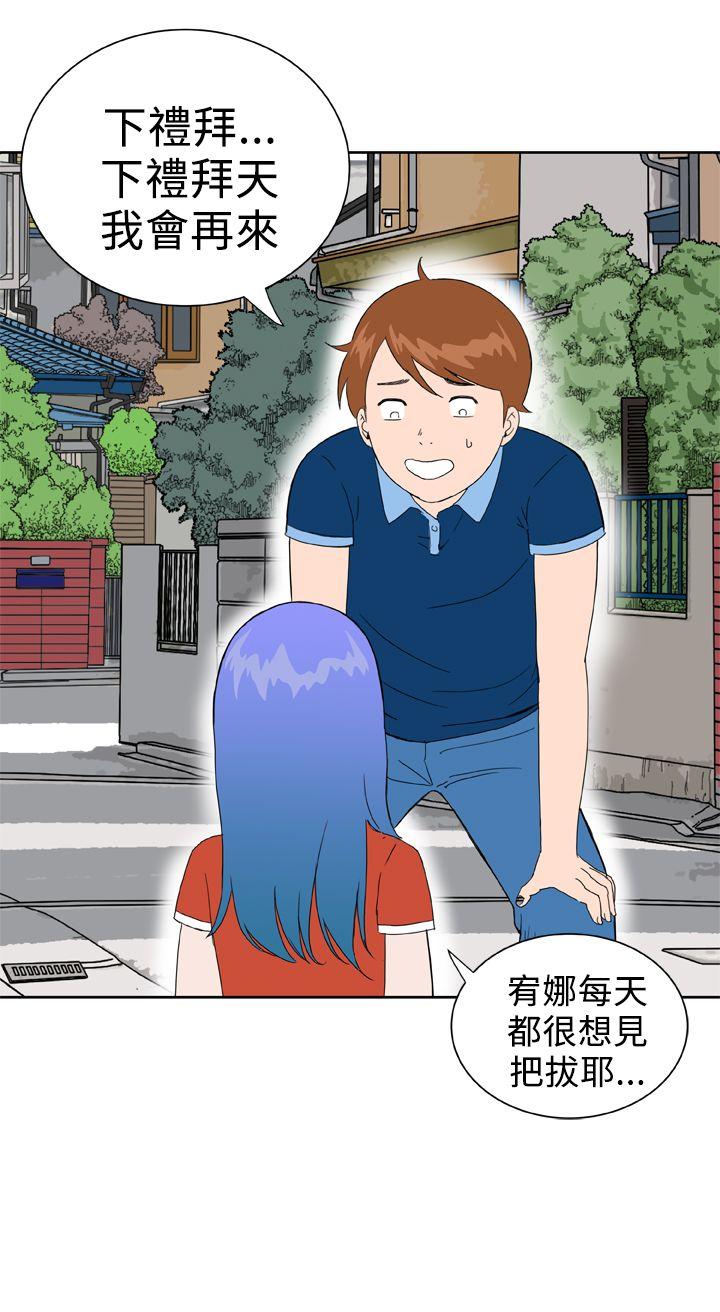 [韩国漫画] Dream Girl 爱情,巨乳大奶,OL#[27P]-11