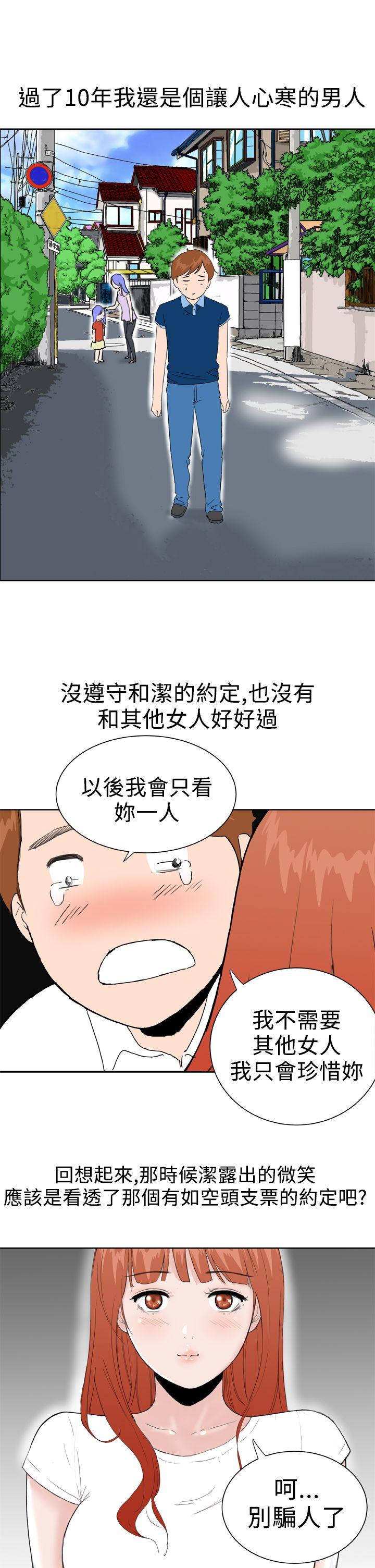 [韩国漫画] Dream Girl 爱情,巨乳大奶,OL#[27P]-14