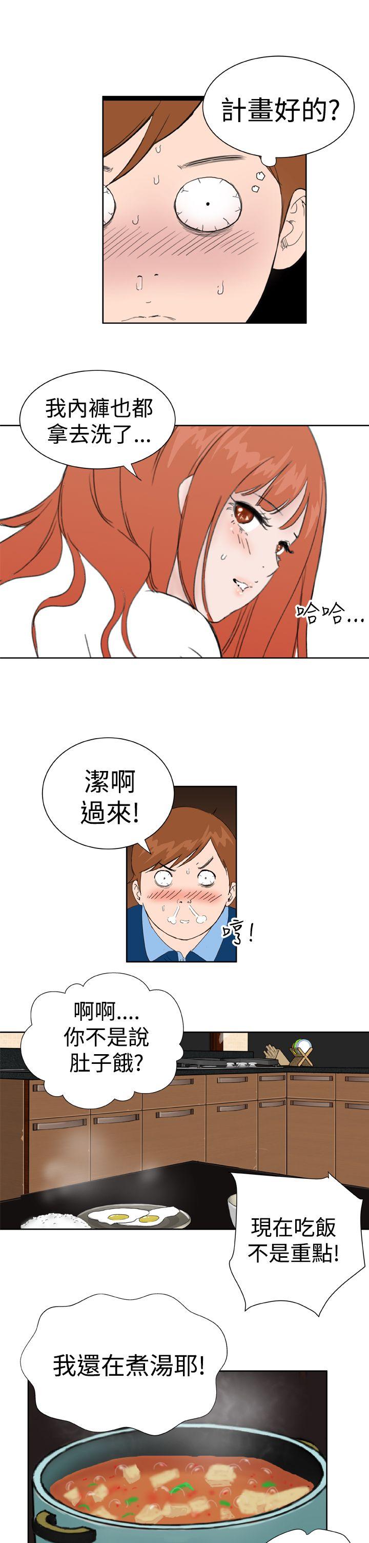 [韩国漫画] Dream Girl 爱情,巨乳大奶,OL#[27P]-22