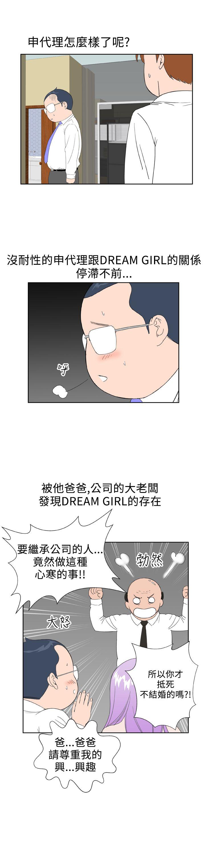 [韩国漫画] Dream Girl 爱情,巨乳大奶,OL#[27P]-8