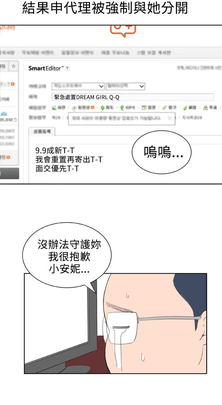 [韩国漫画] Dream Girl 爱情,巨乳大奶,OL#[27P]-9