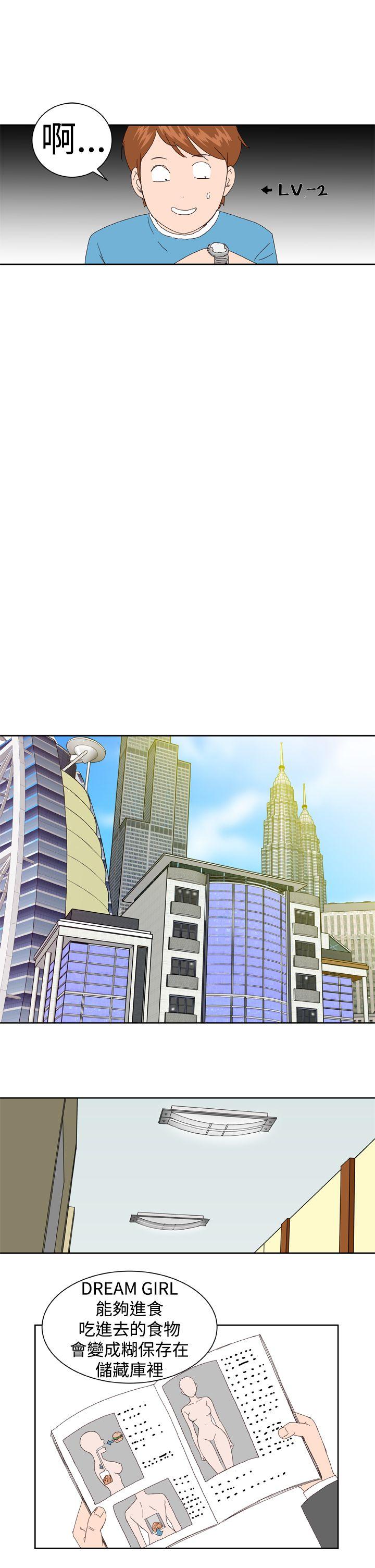 [韩国漫画] Dream Girl 爱情,巨乳大奶,OL#[29P]-10