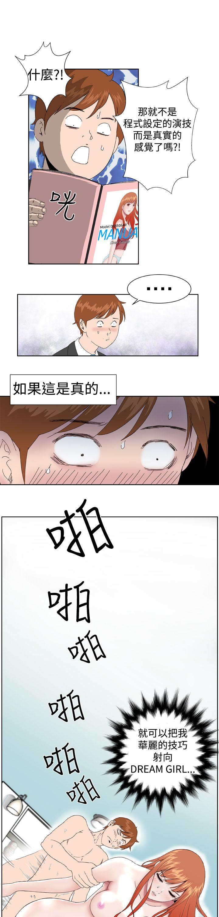 [韩国漫画] Dream Girl 爱情,巨乳大奶,OL#[29P]-12