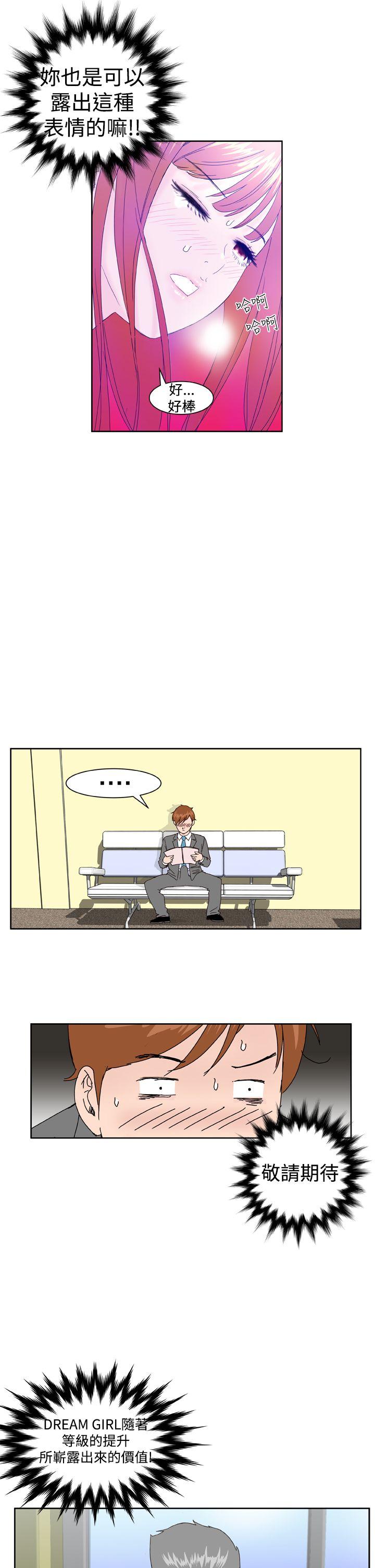 [韩国漫画] Dream Girl 爱情,巨乳大奶,OL#[29P]-14