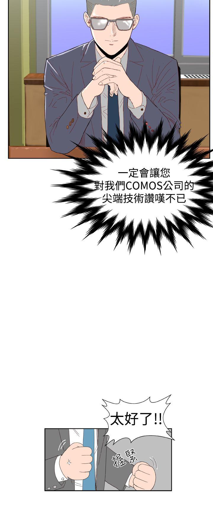 [韩国漫画] Dream Girl 爱情,巨乳大奶,OL#[29P]-15