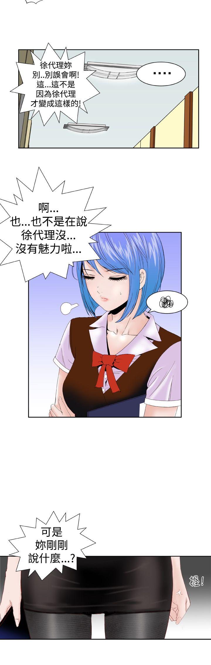 [韩国漫画] Dream Girl 爱情,巨乳大奶,OL#[29P]-19