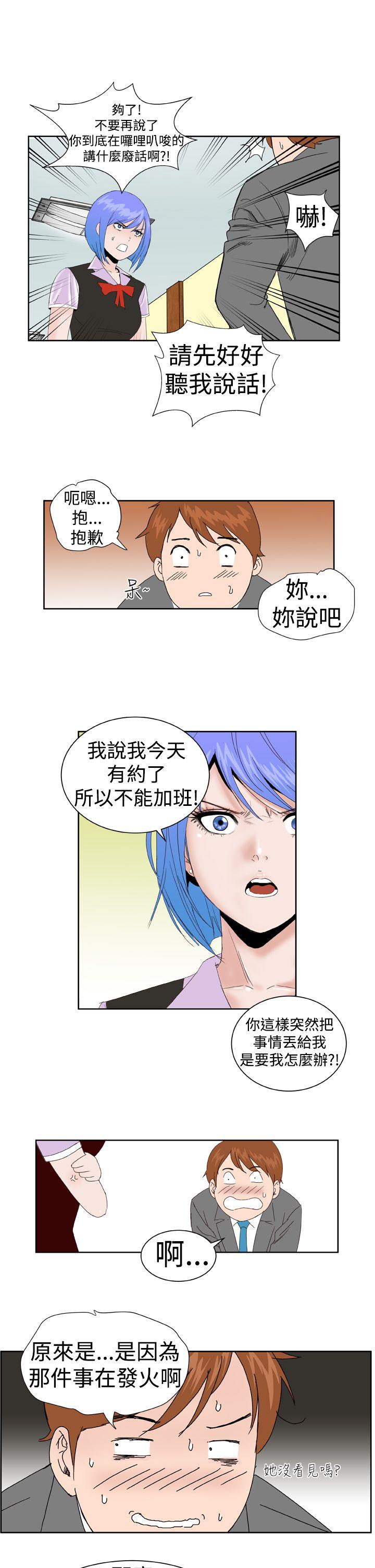 [韩国漫画] Dream Girl 爱情,巨乳大奶,OL#[29P]-20