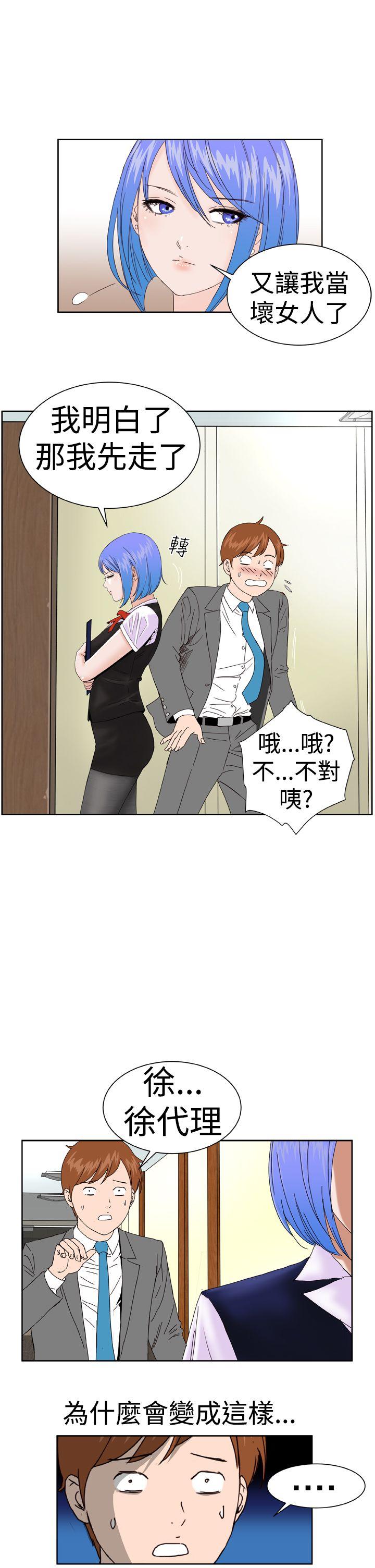 [韩国漫画] Dream Girl 爱情,巨乳大奶,OL#[29P]-22