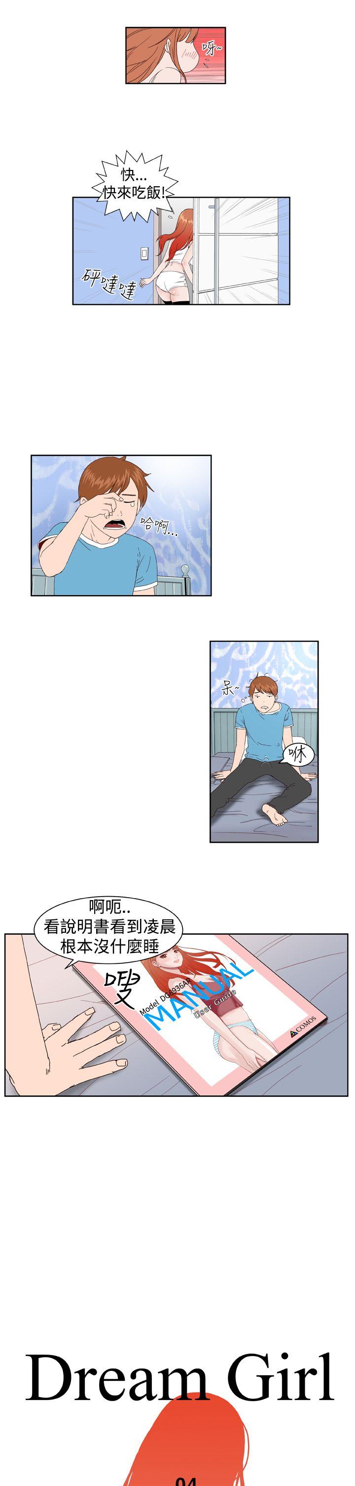 [韩国漫画] Dream Girl 爱情,巨乳大奶,OL#[29P]-6