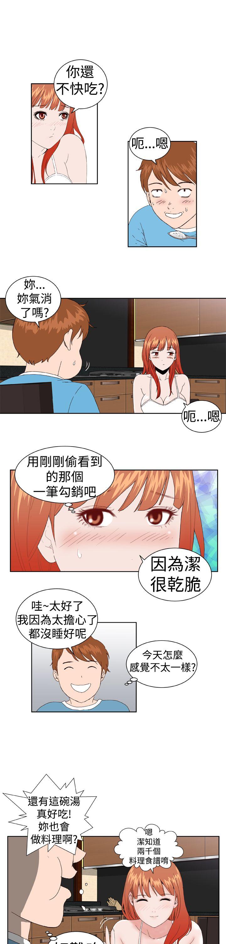 [韩国漫画] Dream Girl 爱情,巨乳大奶,OL#[29P]-8