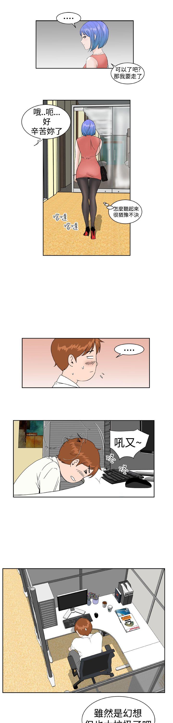 [Manhwa] Dream Girl Love, big tits, OL#[26P]-20