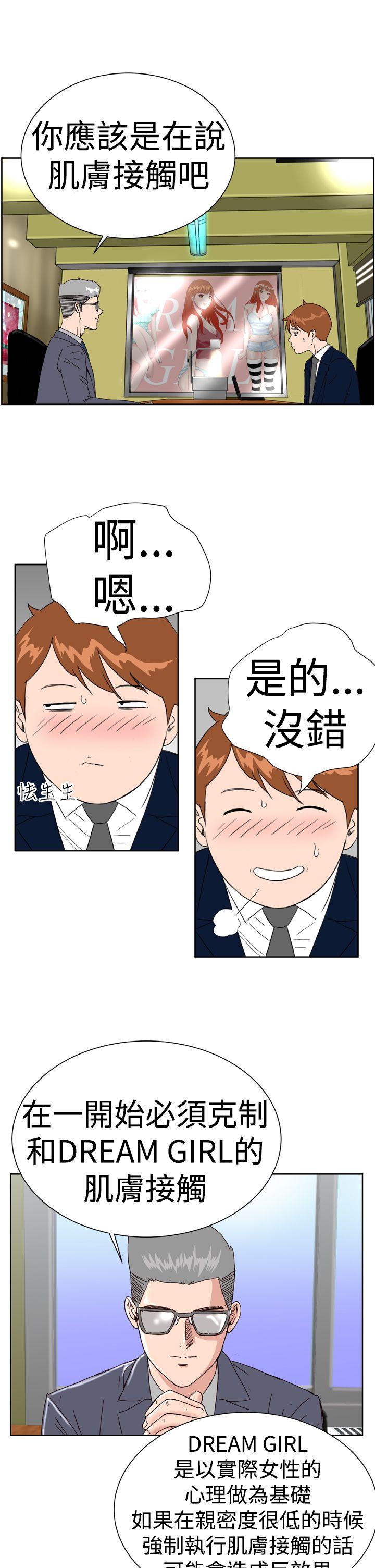 [韩国漫画] Dream Girl 爱情,巨乳大奶,OL#[29P]-21