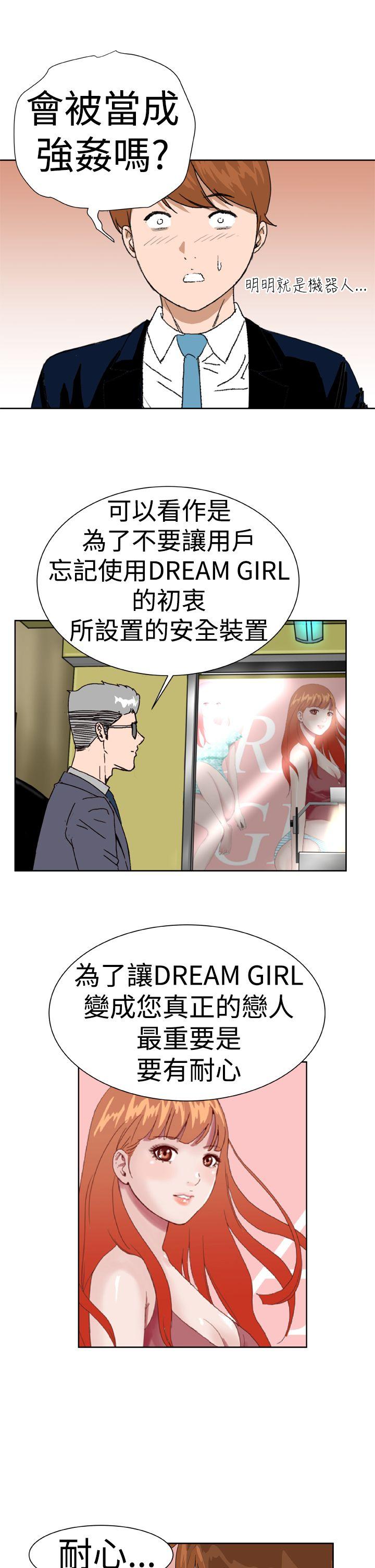 [韩国漫画] Dream Girl 爱情,巨乳大奶,OL#[29P]-25