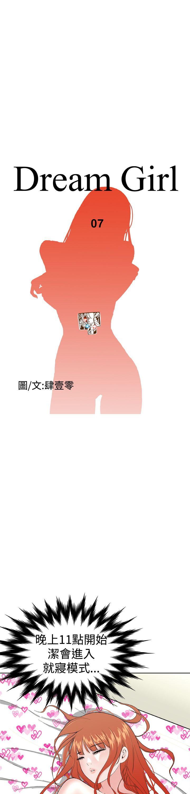 [韩国漫画] Dream Girl 爱情,巨乳大奶,OL#[29P]-3