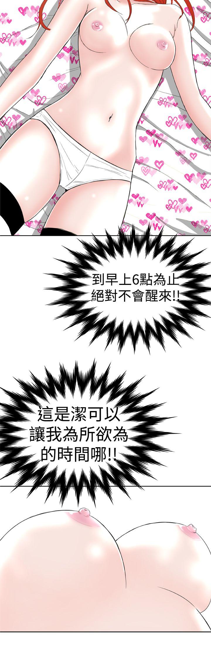 [韩国漫画] Dream Girl 爱情,巨乳大奶,OL#[29P]-4