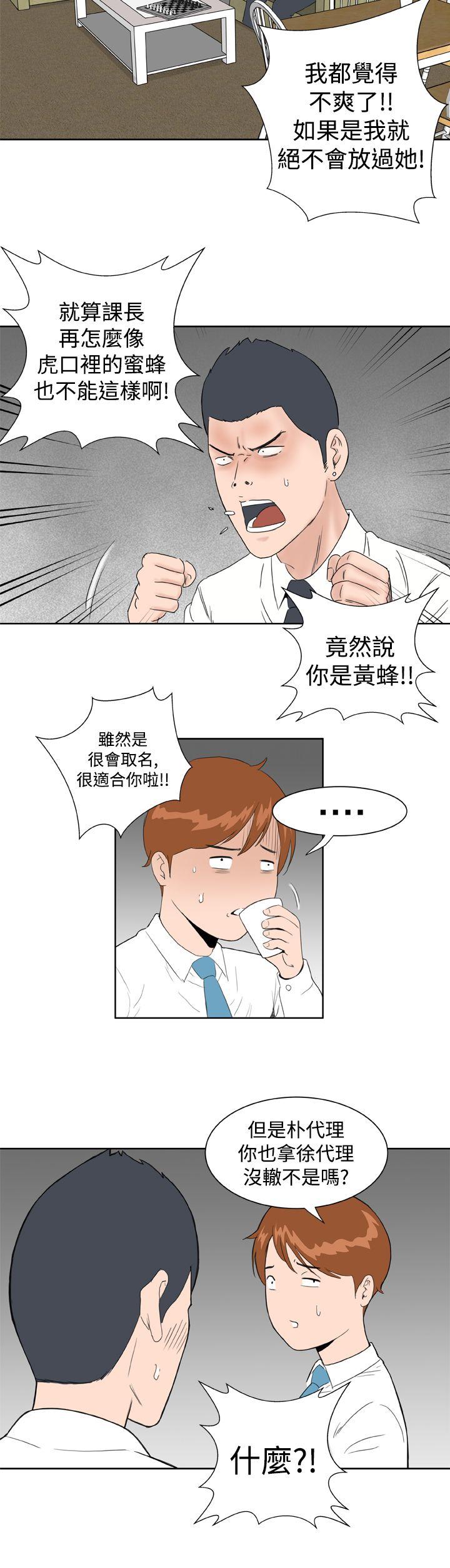 [韩国漫画] Dream Girl 爱情,巨乳大奶,OL#[29P]-16